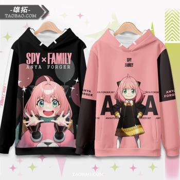 SPY×FAMILY間諜過家家周邊阿尼亞秋冬衛衣加絨外套長袖連帽衣服