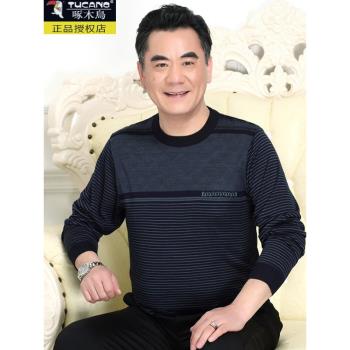 南極人春季中年男士長袖爸爸裝