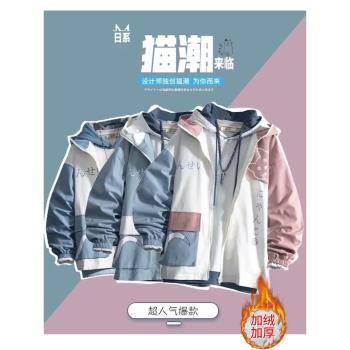 2023年新款藍色貓咪連帽風衣男女春秋季學生拼接加絨外套潮流ins