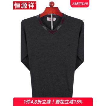 恆源祥薄款V領休閑男式羊毛衫