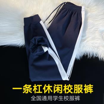純棉不倒絨兩道槓藍色運動校服褲
