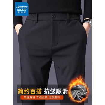真維斯薄款修身冰絲商務休閑褲