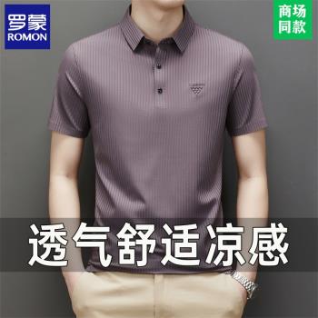 羅蒙正品夏季高階涼感短袖T恤中年男士休閑無痕冰絲薄款POLO衫男