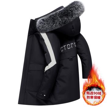 潮中長款大毛領青年情侶羽絨服