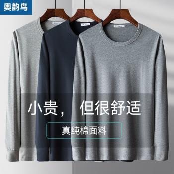 中年秋裝純棉舒適內搭長袖上衣