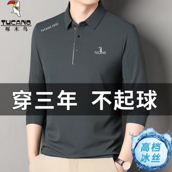啄木鳥2024秋季新款高檔桑蠶絲長袖T恤男中年爸爸商務休閑POLO衫