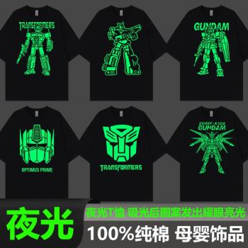 夜光衣服變形金剛男童短袖t恤擎天柱發光寬松高達夏季純棉半截袖