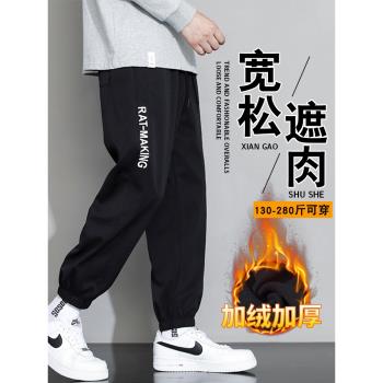 加絨休閑褲男款冬季加肥加大碼加厚保暖褲子胖男生寬松束腳休閑褲