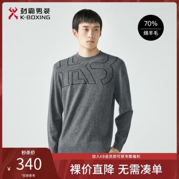 勁霸FYEG4991休閑新品羊絨毛衫