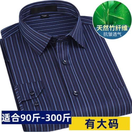 男士加肥加大碼竹纖維長袖襯衫寬松商務條紋免燙抗皺特大短袖襯衣