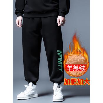 羊羔絨春季加肥加大保暖休閑褲子