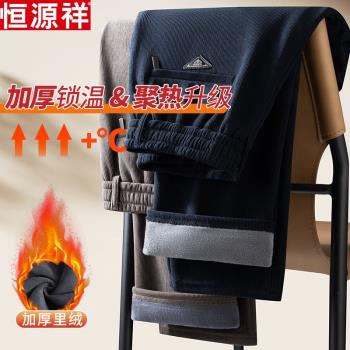 恆源祥秋冬加厚加絨男士燈芯絨休閑褲大碼直筒寬松抗皺中老年長褲