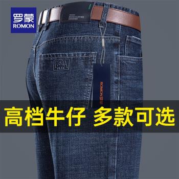 羅蒙秋冬季中年爸爸裝男士牛仔褲