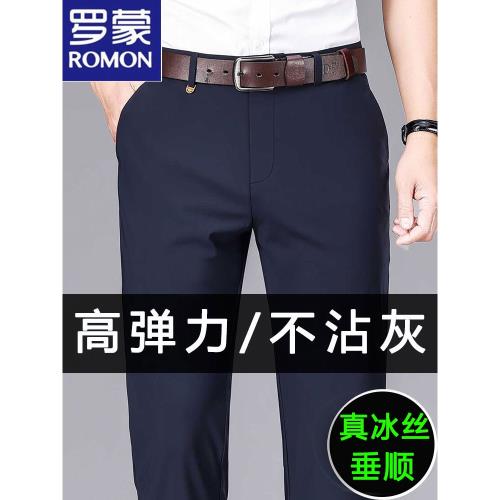 羅蒙男士總裁褲春夏季薄款商務休閑褲直筒彈力中年黑色冰絲長褲