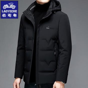 花花公子時尚可脫卸連帽羽絨服
