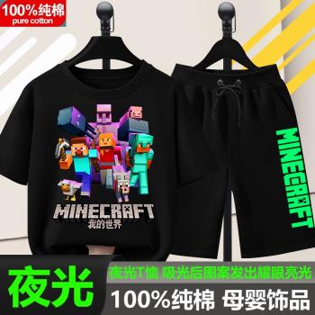 我的世界短袖套裝全棉男女t恤兒童兩件套小學生Minecraft聯名衣服