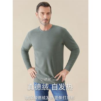 玻尿酸熱能美膚衣男士長袖T恤