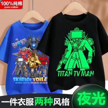 夜光短袖純棉T恤馬桶人大戰監控人半袖發光衣服男童泰坦電視人夏