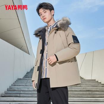 鴨鴨大毛領時尚外套中長款羽絨服