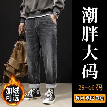 寬松加肥加大胖子顯瘦牛仔褲