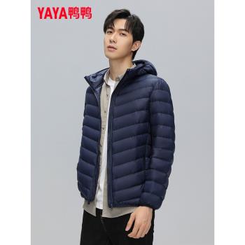 鴨鴨2024年新款男士輕薄連帽羽絨服休閑時尚百搭外套保暖氣質個性