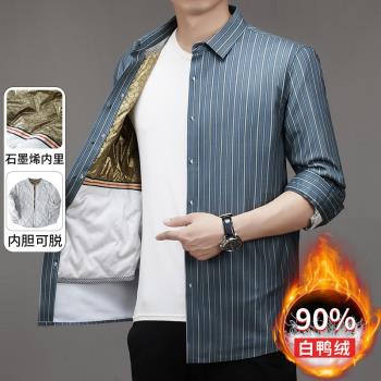 新款男士羽絨服襯衫秋冬季加厚保暖襯衣石墨烯鴨絨內膽可拆卸內穿