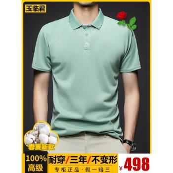 新款polo衫男短袖夏季薄款商務休閑t恤中青年翻領寬松純棉半袖潮