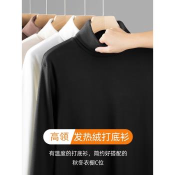2024新款男款德絨發熱高領長袖打底衫t恤男士秋冬款加絨保暖上衣