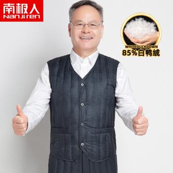 南極人輕薄保暖內穿男士羽絨馬甲