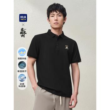 HLA春夏吸濕排汗涼感上衣短袖