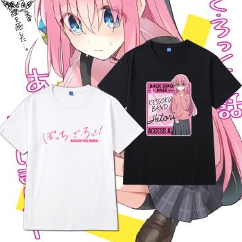 Cos搖滾後藤一裡男女半袖周邊