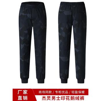 傑靈外穿寬松高腰迷彩防寒羽絨褲