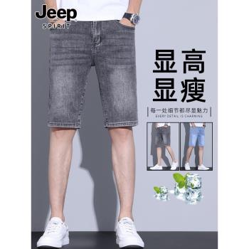JEEP吉普牛仔短褲男夏季薄款直筒修身五分褲2024新款彈力休閑中褲