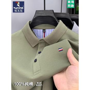 啄木鳥純棉短袖T恤男士夏季新款高檔POLO衫中年寬松休閑長袖體恤