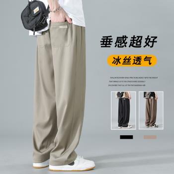 冰絲褲子男款夏季薄款透氣速幹運動褲垂感寬松直筒休閑長褲夏褲男
