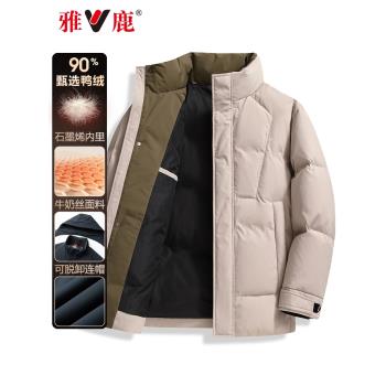 雅鹿男裝立領休閑防風保暖羽絨服