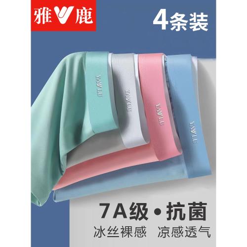 雅鹿男士內褲冰絲石墨烯抗菌男生大碼夏季男式青少年四角短褲頭