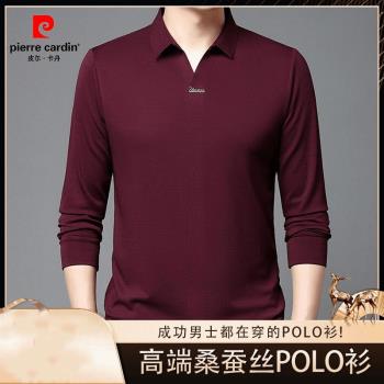 皮爾卡丹秋冬季桑蠶絲男士長袖T恤商務休閑上衣剪刀領Polo衫衛衣