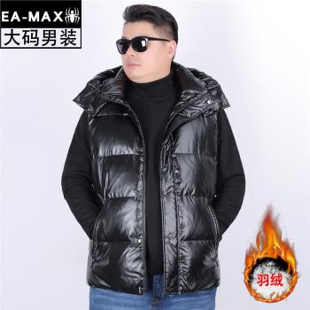 B203 EAMAX背心連帽外套羽絨服