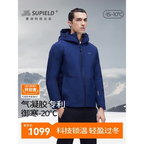 Supield素湃S.KISTLER宇航氣凝膠抗寒服連帽男士冬季防寒外套P310