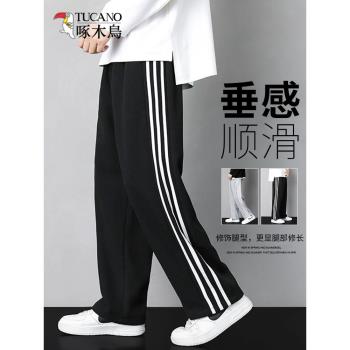 南極人褲子男士春秋潮牌寬松直筒男生運動褲夏季男款垂感休閑長褲