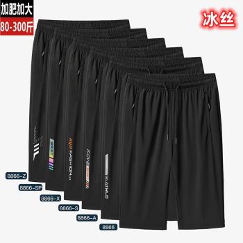 特大碼冰絲七分褲男裝夏季薄款寬松速幹褲加肥加大胖子休閑運動褲
