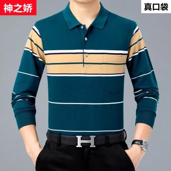 polo中年春秋裝有口袋長袖T恤