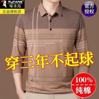 啄木鳥長袖T恤男純棉真口袋春秋款中年男士翻領打底polo衫爸爸裝t