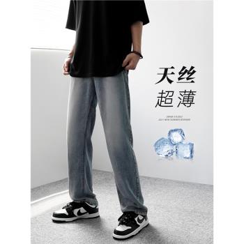 夏季超薄款闊腿直筒天絲牛仔褲