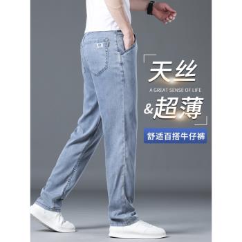 潮牌高階夏季商務休閑天絲牛仔褲