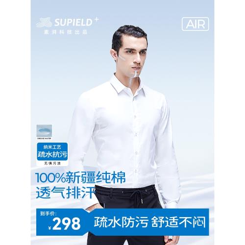 【3件5折區】素湃黑科技純棉疏水男士長袖襯衫韓版潮流帥氣白襯衫