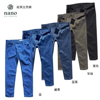 nano universe新疆長絨棉休閑褲