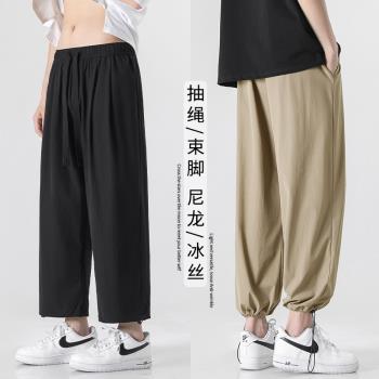 冰絲九分褲男夏季薄款褲子休閑寬松運動褲抽繩束腳哈倫褲9分衛褲