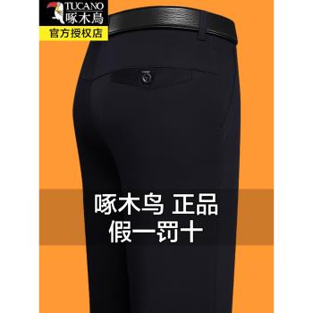 啄木鳥中年爸爸純棉薄款直筒長褲